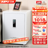 艾谱(AIPU)智能远程小型保险柜家用 衣柜保险箱密码指纹WiFi办公财务防盗保管箱夹万 灵动 【WIFI智能】高55CM白 标准款【密码指纹】