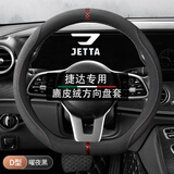 毅迅冬季汽车方向盘套保护套麂皮绒超薄防滑吸汗翻毛车载把套汽车用品 D型-捷达VS5/VS7/VA3/vS8/va7