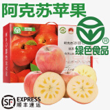阿克苏苹果;AKSU；AKESU APPLE正宗阿克苏冰糖心苹果【顺丰】新鲜时令红富士樱桃苹果园直发礼盒 带箱10斤【大果80mm】约18枚