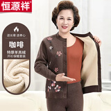 恒源祥中老年羊羔绒印花开衫保暖套装冬季防寒加绒加厚保暖内衣加大码 女款咖啡 2XL (180)
