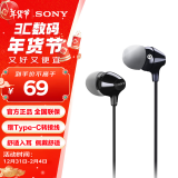 索尼（SONY） MDR-EX15LP 入耳式耳机有线手机电脑通用音乐耳机适用于安卓 黑色