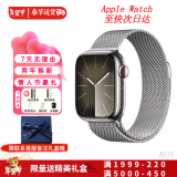 Apple【限时情人节礼盒】iWatch S9苹果手表S9 Apple Watch S9正品ASIS 【S9-银色】不锈钢-蓝宝石 41mm GPS版