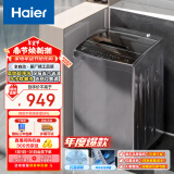 海尔（Haier）波轮洗衣机全自动家用 10公斤大容量 家电国家补贴 以旧换新 超净洗EB100M30Pro1宿舍出租房神器