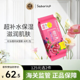 Saborino 60秒懒人早安面膜 红石榴超保湿补水30枚/包 抽取贴片式面膜