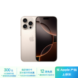 Apple/苹果 iPhone 16 Pro（A3294）256GB 沙漠色钛金属 支持移动联通电信5G 双卡双待手机