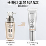 珀莱雅（PROYA）BB霜女裸妆遮瑕保湿不脱妆护肤品节日礼物 BB霜(明亮色)新款50g