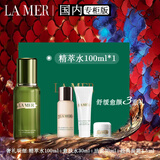 海蓝之谜精萃水明星4件套礼盒 精华液护肤化妆品生日七夕情人节礼物送女友