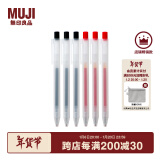 无印良品（MUJI） 凝胶中性墨水圆珠笔6支装 按压式 学生文具 黑色/红色各3支装 0.5㎜