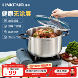 凌丰（LINKFAIR）汤锅不锈钢炖锅煮锅家用双耳防烫煲汤锅燃气灶电磁炉通用 汤锅【适合3-5人】 24cm 5L