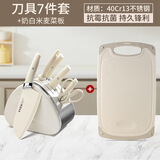 刀具套装组合德国菜刀家用水果辅食菜板厨具刀板二合一线上超市 【豪华装】升级版-刀具7件套+奶白米麦菜板