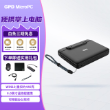 GPD MicroPC 6英寸工程师运维神器笔记本电脑win10迷你口袋移动便携商务微小型掌上电脑 8G内存丨2TB固态硬盘