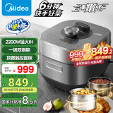 美的（Midea）【国家补贴】电压力锅速嫩感6分钟一道菜高压锅猛火2200W家用煲汤全自动智能5L钢胆电饭煲MY-S572N