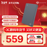 希捷（SEAGATE）移动硬盘 2TB USB3.0 简 2.5英寸 机械硬盘 便携 笔记本电脑外接办公学习 文件照片备份