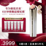 雅萌（YAMAN）DEEP | 超聚环精雕美容仪国补丰盈饱满年轻肌肤塑造超模脸