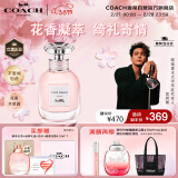 蔻驰（COACH）梦想之旅香水40ml礼盒 节日礼物生日礼物女 Q香套装 38节礼物