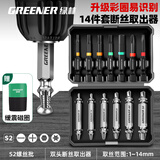 绿林（GREENER）断丝取出器13件套家用螺丝滑丝断头取丝滑牙丝锥笔记本内六角十字
