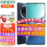 OPPO【至高减600+分期】OPPO A3 Pro 新品5G四年耐用大电池游戏拍照全网通智能手机 a2pro升级版AI手机 8GB+256GB 远山蓝 5G全网通 官方标配【全国联保】