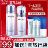 珀莱雅（PROYA）护肤品套装海洋密集保湿水乳补水滋润化妆品礼盒全套 2件套：水+乳