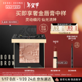 芭比波朗（Bobbi Brown）【限定礼盒】高光修容盘晶亮颜彩盘8号8g 细腻年货礼盒 新年礼物