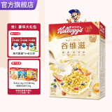 家乐氏（Kellogg‘s）麦片进口谷物圈甜甜圈可可蜜球儿童脆圈圈泡牛奶酒店早餐即食冲饮 谷维滋310g（10月）