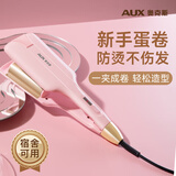 奥克斯（AUX） 蛋卷棒水波纹蛋蛋卷泡面头防烫卷发棒女负离子不伤发电卷棒蛋卷头神器 樱粉25mm【负离子款】