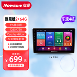 纽曼（Newsmy）现代ix35朗动领动名图悦动ix25倒车影像中控大屏车机导航一体机