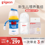 贝亲新生儿奶瓶男宝套装 玻璃160ml+ppsu240ml唐老鸭 适用0-6个月