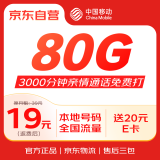 中国移动流量卡全国通用流量电话卡超低月租5G信号手机卡不限速全国高速上网卡