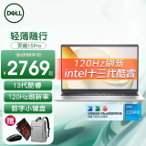 戴尔（DELL）灵越Pro15 3530轻薄便携办公15.6英寸笔记本大学生游戏手提电脑 灵越3530【13代酷睿 120HZ高刷】 16G内存 1TB固态【旗舰定制款】