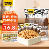 甘源牌坚果炒货 瓜子仁 蟹黄味葵瓜子仁休闲零食小吃办公室独立小包 【约40包】蟹黄味瓜子仁500g