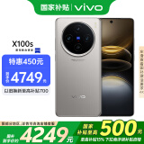 vivo X100s 16GB+1TB 钛色 国家补贴 蓝晶×天玑9300+ 蔡司超级长焦 7.8mm超薄直屏 拍照 AI 手机