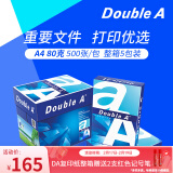 Double A 达伯埃80gA4彩印打印纸办公用品复印纸500张*5包整箱批发可多省免邮 80g A4 2500张/箱