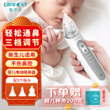 Care1st婴儿吸鼻器 电动吸鼻器洗鼻器新生儿鼻腔鼻屎鼻涕清洁器