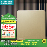 西门子（SIEMENS）86型墙壁开关插座面板 哑光磨砂 睿宸系列香槟金色 一开双控开关