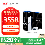 索尼（SONY）PS5 PlayStation5 数字版(轻薄版) 国行PS5  PS5slim双手柄套装