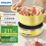 飞利浦（PHILIPS）电火锅 电煮锅 火锅专用锅 家用4L多功能涮肉锅 不粘分体可拆洗电热锅 零涂层 HD2236/60 黄色款