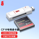 川宇USB3.0标准CF卡专用读卡器 支持单反相机/工业级别数控机床专用CF存储卡