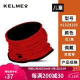 KELME/卡尔美男女防寒保暖围脖足球跑步训练套头青少年多功能防风面罩 K15Z910C红/黑-儿童（双面）