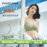 伊维斯（ENWEIS）【空气内衣】无钢圈抗菌文胸蕾丝背心固定杯垫舒适柔软内衣女 070 绿色（细肩带 聚拢款） L 165/90(建议尺码70D,75C,80AB