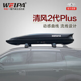 韦帕 车顶行李箱汽车车载SUV越野超薄扁平大容量通用行李架旅行箱