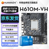 华南金牌H610/B760M主板CPU套装酷睿i5 12400F/12600KF/12490F/i3 12100F板U套装黑神话悟空游戏电脑itx H610M-VH-A 单主板