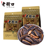 老街口瓜子 袋装葵花籽多口味坚果炒货大颗粒休闲零食年货办公司零食 山核桃味2+奶油味1【500g*3袋】