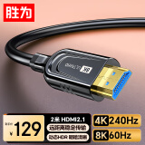 胜为HDMI光纤线2.1版 8K60Hz发烧级高清线电脑电视投影IMAX家庭影院数字3D工程装修连接线2米WFH5020G