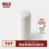 无印良品（MUJI）不锈钢 保温保冷便携水杯 杯子保温杯 白色 320ml