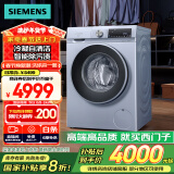 西门子（SIEMENS）10公斤滚筒洗衣机全自动带烘干 洗烘一体 智能除渍 蒸气除螨 冷凝自清洁 WN54A2X40W 家电国家补贴