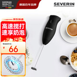 SEVERIN施威朗德国电动家用奶泡棒打蛋器迷你奶油打发器搅拌器手持奶泡棒打奶器搅拌棒