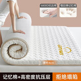 南极人（NanJiren）A类记忆棉乳胶床垫学生宿舍榻榻米单人床垫子打地铺睡垫软床褥子 单边-smile-白GM【厚约5cm】 90x190cm【耐压回弹 久睡不塌】