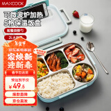 美厨（maxcook）304不锈钢饭盒 4.5cm加大加深五格学生饭盒保温盒2L配餐具MCFT111