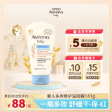 艾惟诺（Aveeno）艾维诺儿童面霜秋冬润肤身体乳婴儿燕麦舒缓宝宝面霜141g