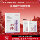 韩束（KAN’S）塑颜紧致面膜25ml*5片 提拉淡纹紧致保湿补水滋润护肤品男女礼物